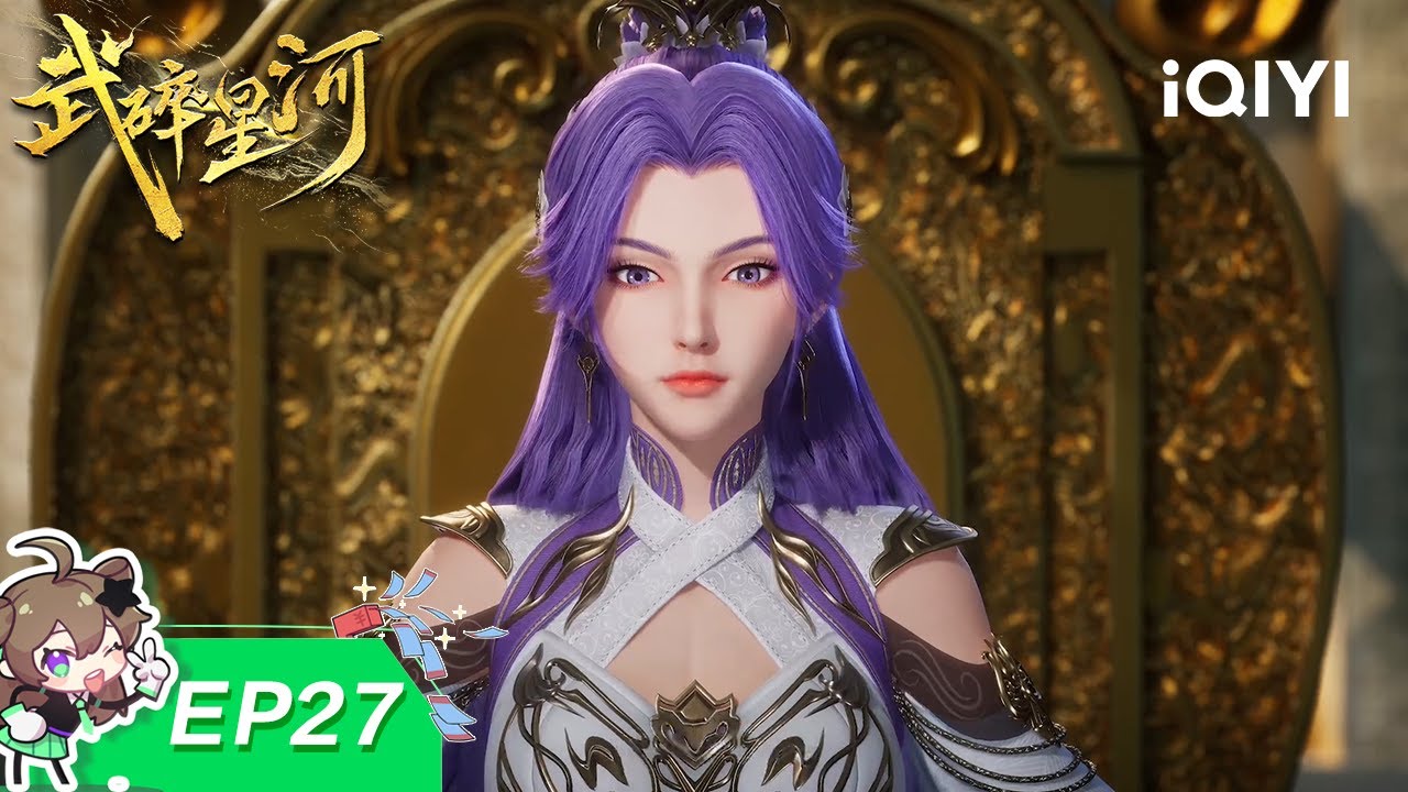 武碎星河 | EP27：扫清余孽 | 爱奇艺国漫 | iQIYI Animation |【加入会员专享最新集】