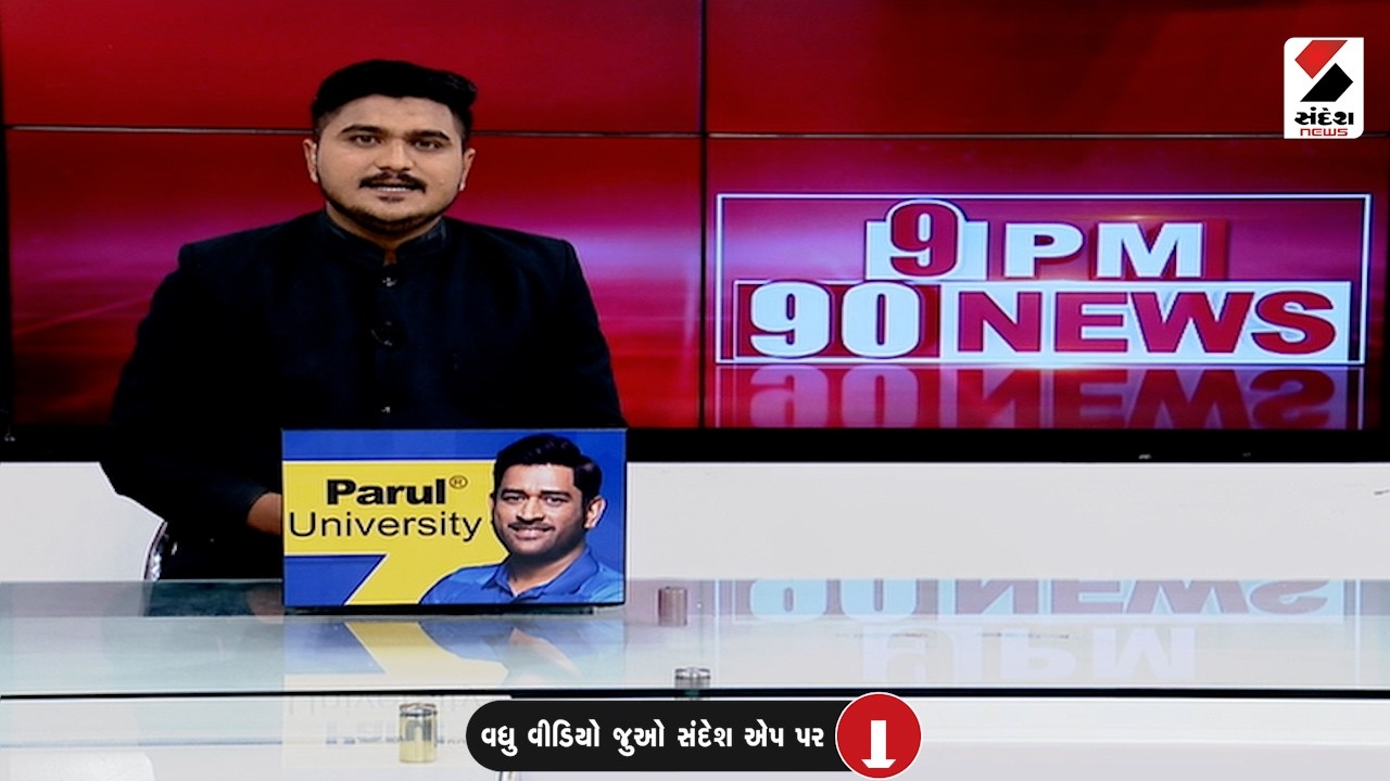 9PM 90 NEWS | Shinor | શિનારમાં વૃદ્ધને હનીટ્રેપમાં ફસાવનાર ઝડપાયો | Sandesh News