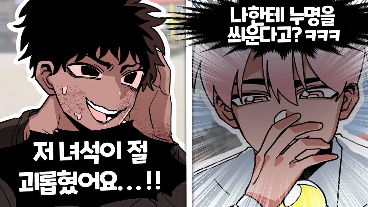 나한테 누명 씌우려하면 생기는 충격적인 일 ㅋㅋㅋㅋ