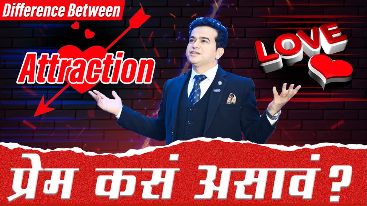 प्रेम कसं असावं | Breakup | Love Relation | Say Sorry | ashok todmal