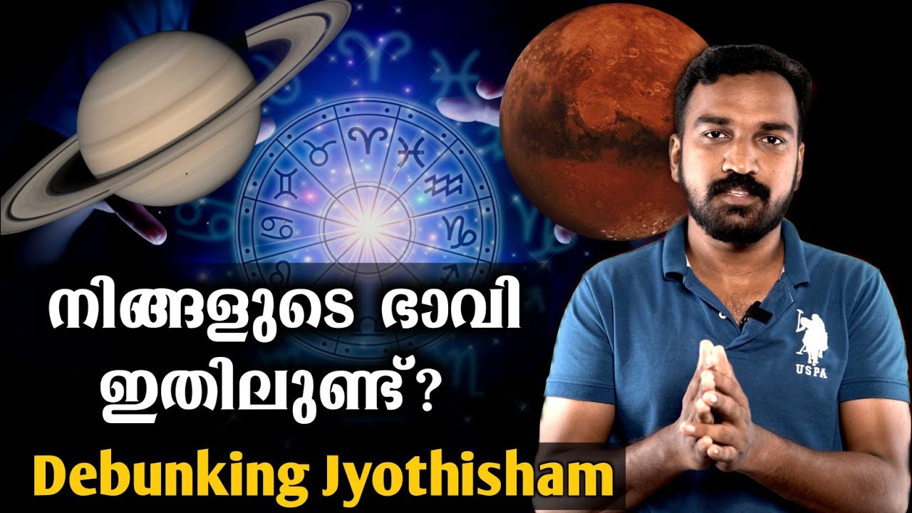 Jyothisham Debunked In Malayalam | Horroscope Explained