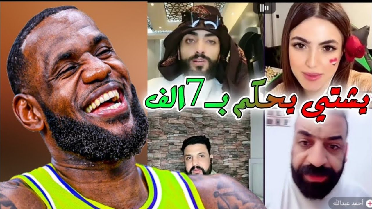 حسام السالمي وروبي وعلاء جولات و احكام كيوت اضحك من دخل قلبك🤣🤣 #بث_مباشر