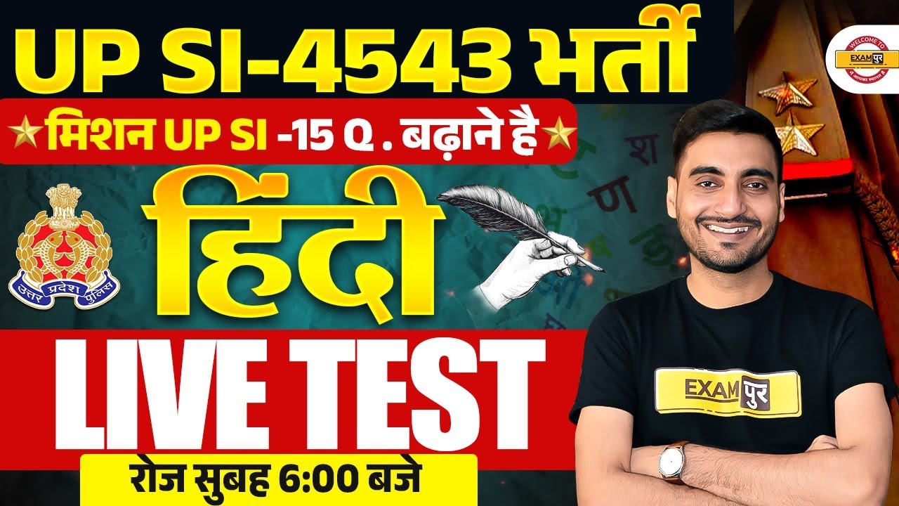 UP SI HINDI CLASS 2026 | UP SI 2025 HINDI | MISSION 4543 FREE BATCH | UPSI 2025 HINDI CLASS