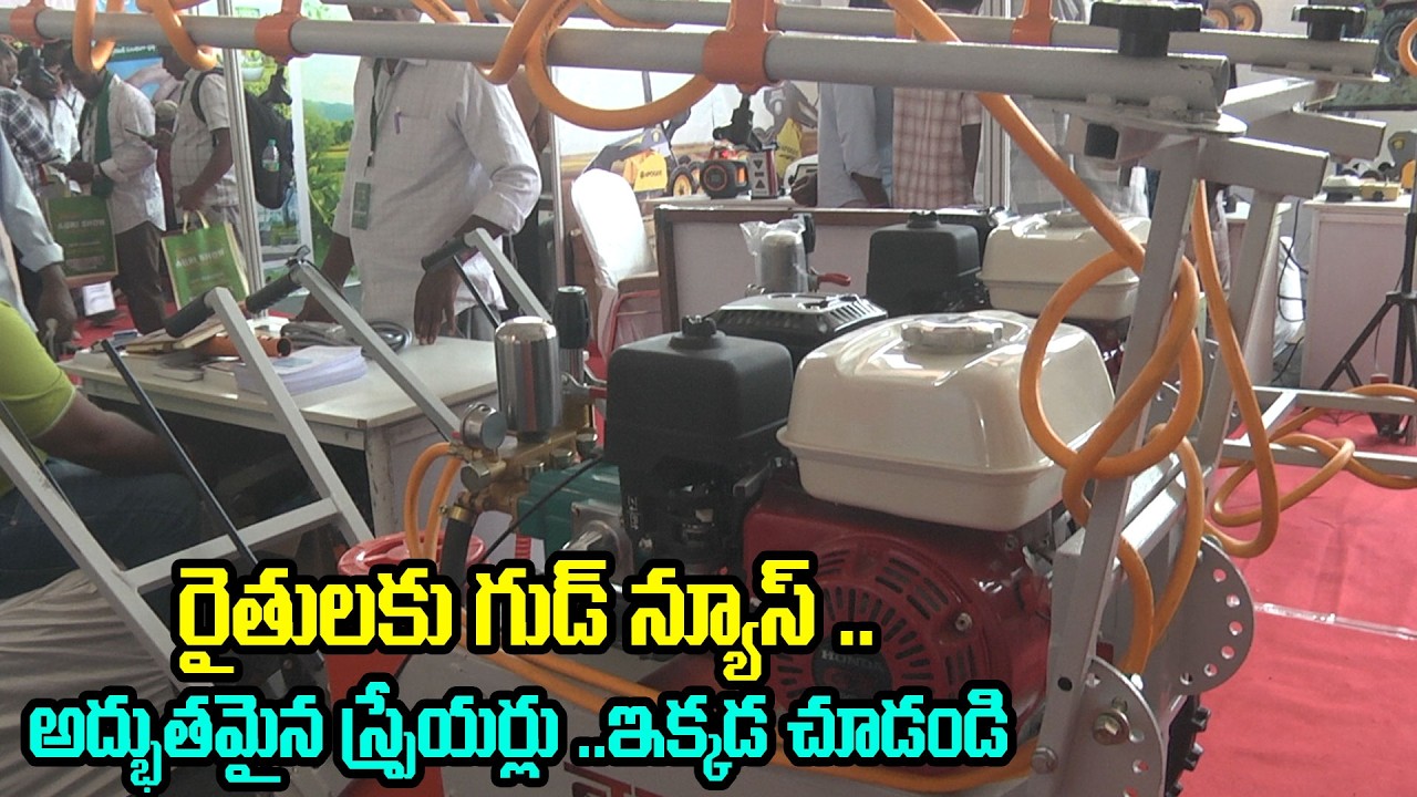 రైతుల‌కు గుడ్ న్యూస్...అద్భుత‌మైన స్ప్రేయర్లు..ఇక్క‌డ చూడండి|| best agricultural sprayers