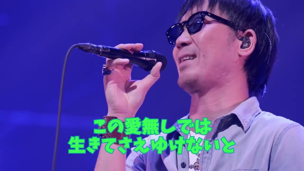 I LOVE YOU 黒田俊介カバー　歌詞字幕