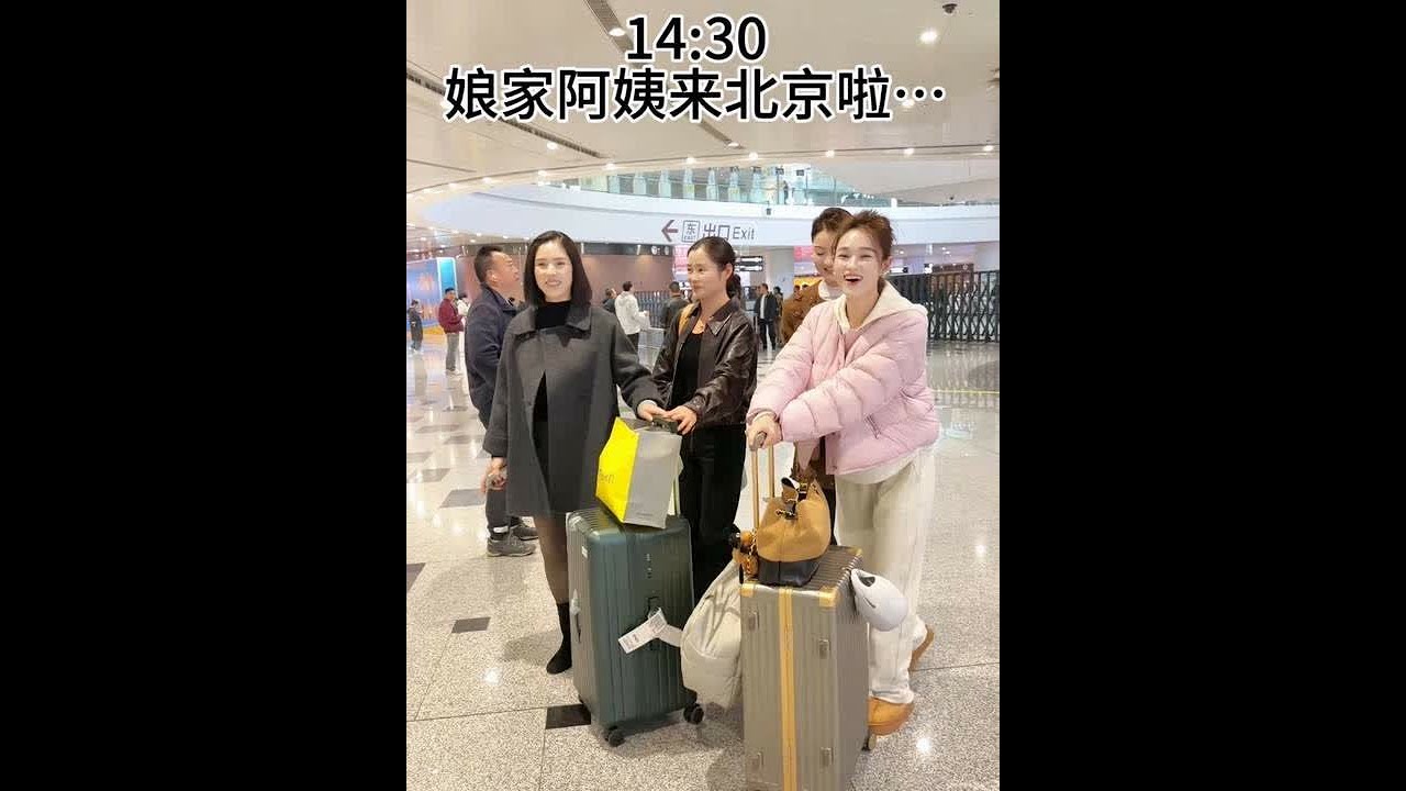 娘家阿姨和表妹来北京啦…一家人准备出发去土耳其啦..两亲家一起逛街，给婆婆选衣服，店员以为儿媳妇是女儿...幸好两位妈妈都苦尽甘来了...#记录真实生活 #vlog日常 #婆媳 #家庭#一家人在一起