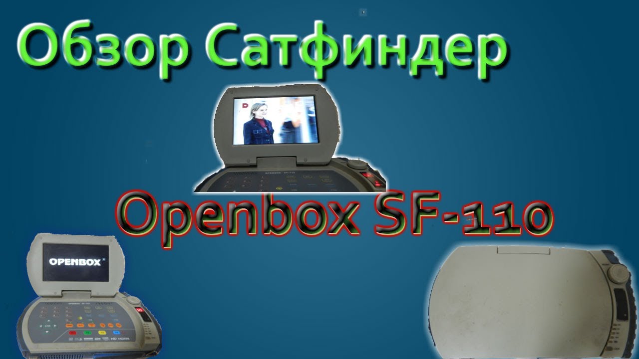 Обзор Сатфиндер Openbox SF 110