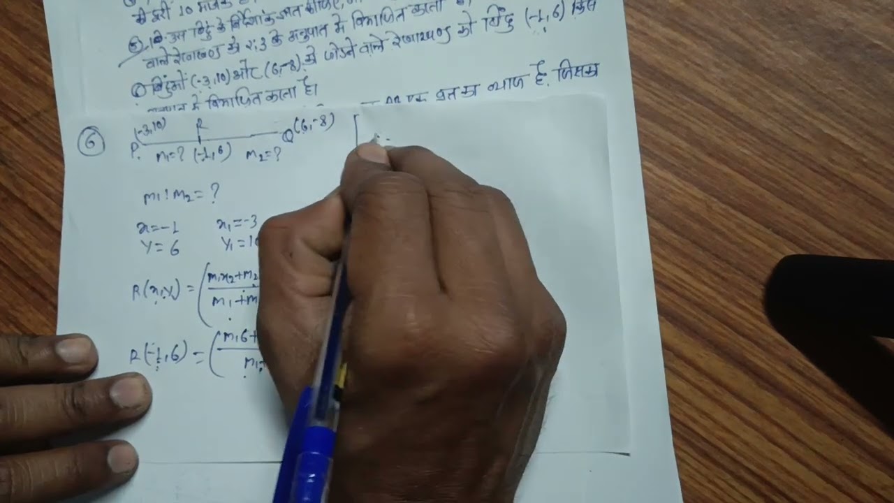 B exam निर्देशांक ज्यामितीय 2