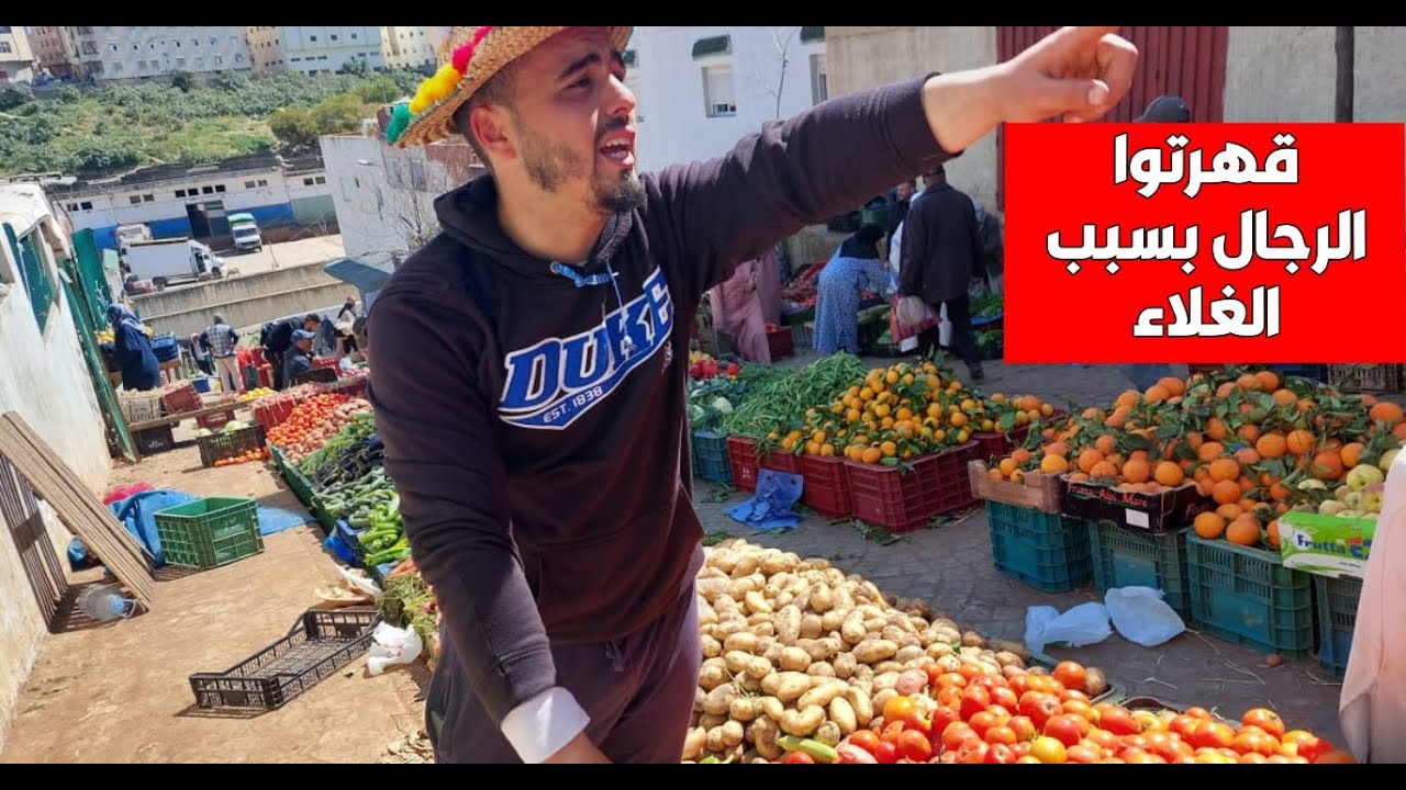 بائع الخضر بتطوان ينـ،فجر غضبا بسبب الغلاء القاهر