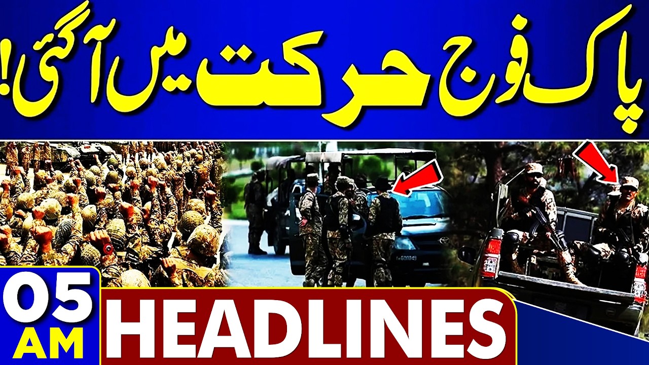 New Spell of Moonsoon | Heavy Flood in Punjab | High Alert | Pak Army In Action | 05 AM Headlines