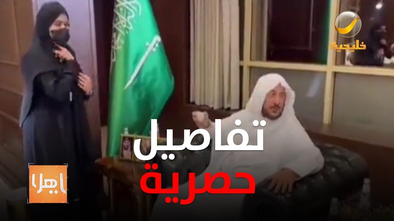 اللقاء الأول لشهد و إبراهيم بعد تدخل وزير الشؤون الإسلامية بأمر النقل والتعيين