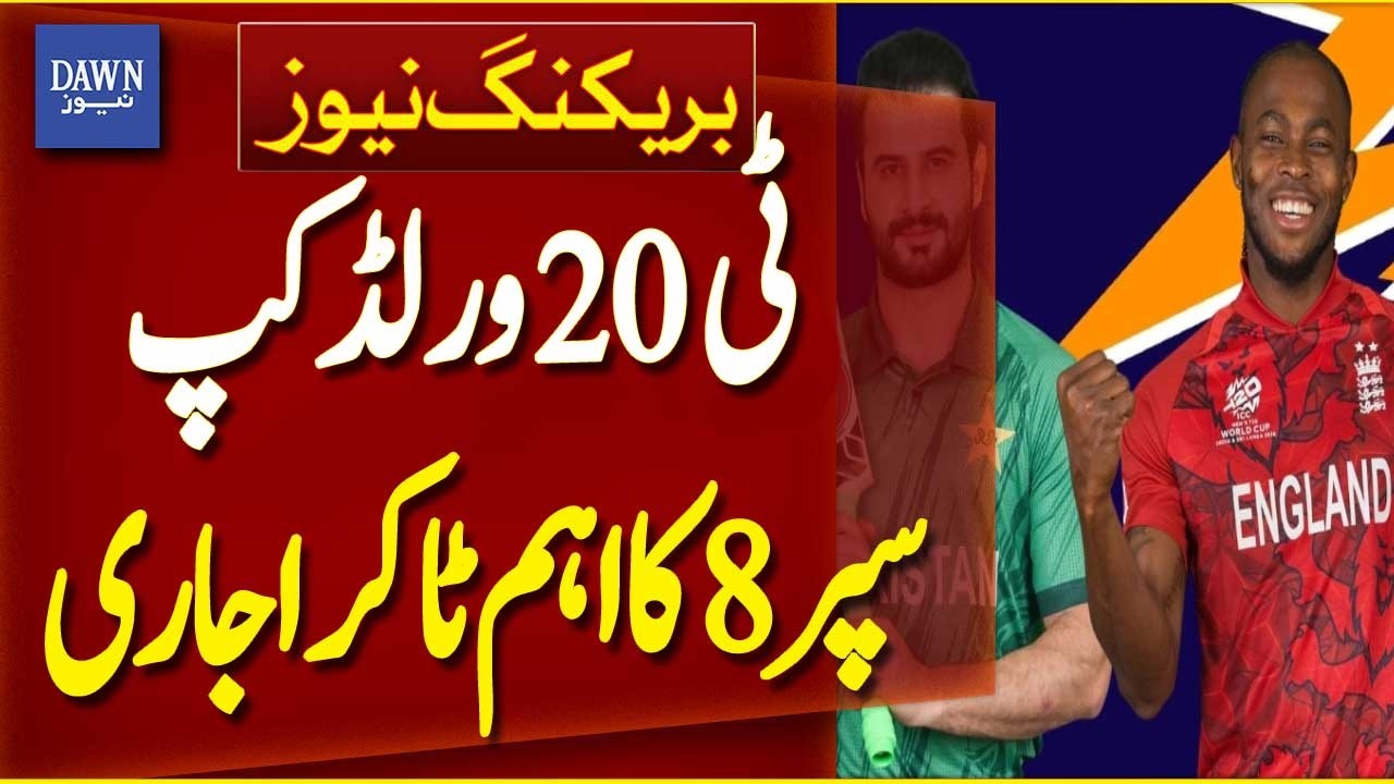 T20 World Cup: Key Super 8 Encounter in Action | Breaking News | Dawn News