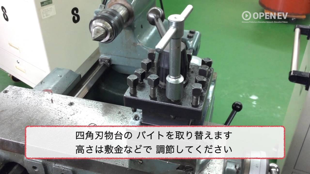 旋盤で行う切削加工の種類