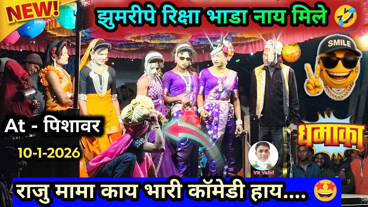 रिक्षावाली कॉमेडी 😎 पिंकी आंदली & रिक्षा ड्राइव्हर Comedy 🥳Raju Babu & Gotu mama Comedy 2026
