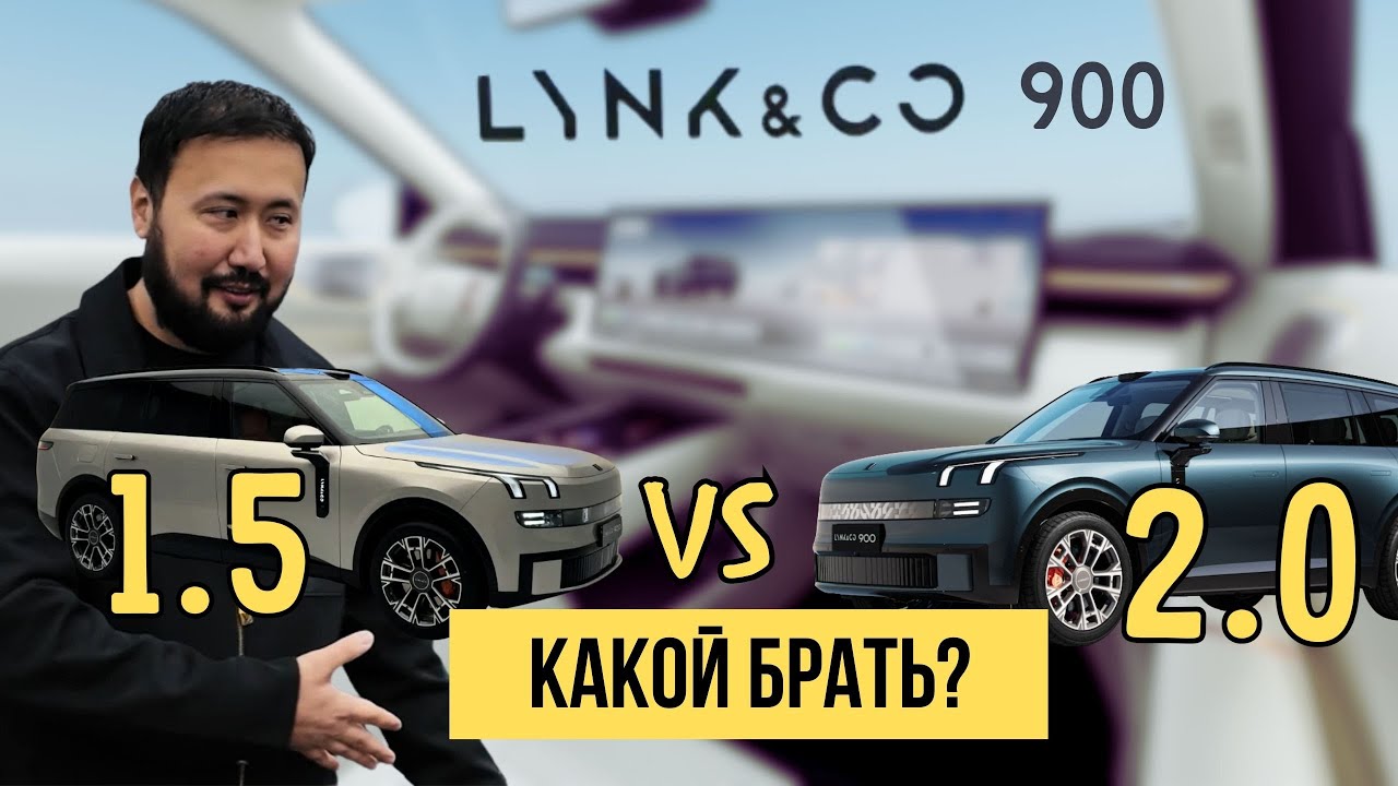 Lynk&Co 900 | В чём секрет популярности?  #lynkco #обзор #гибрид