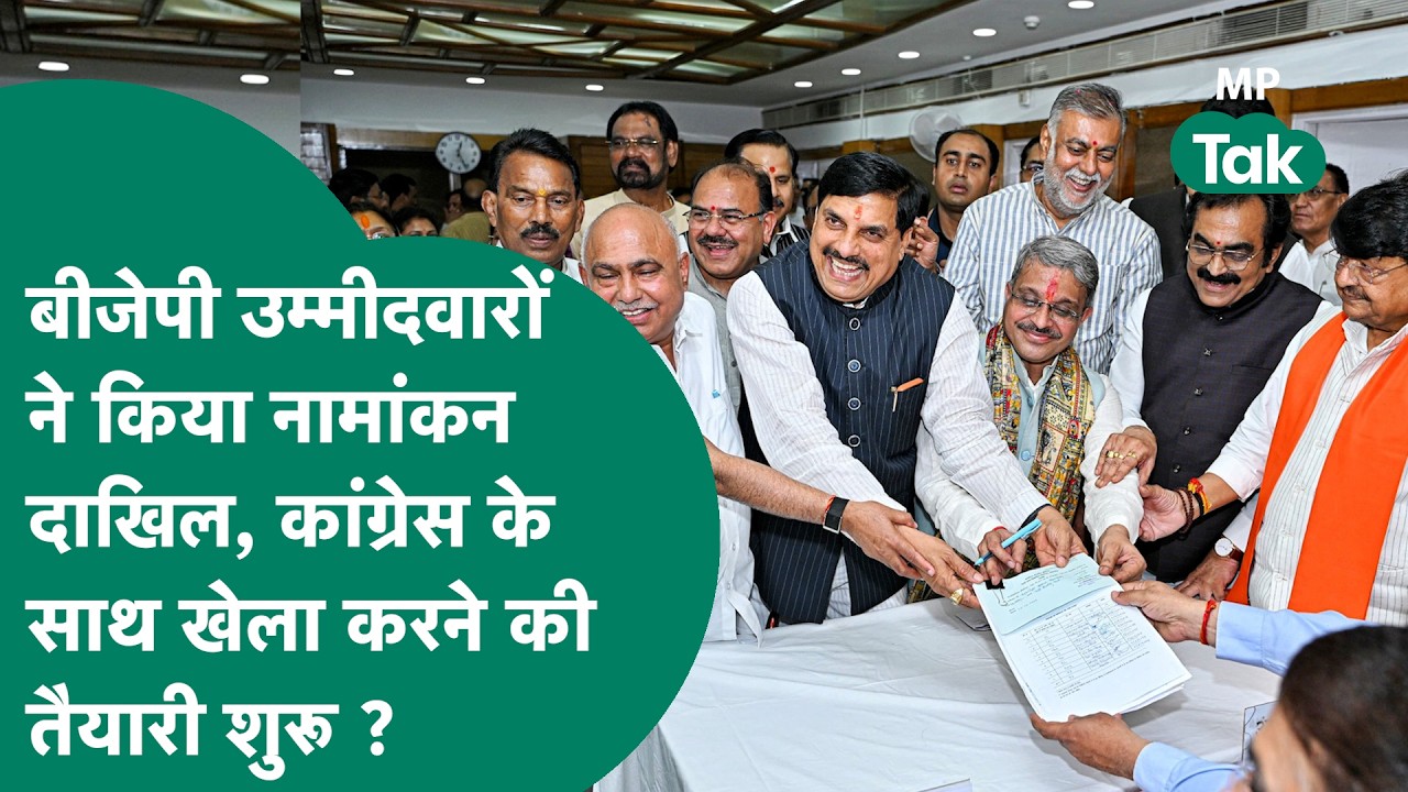 Both BJP Rajya Sabha candidates have filed their nominations. Will the BJP play tricks with the Congress? MP Tak