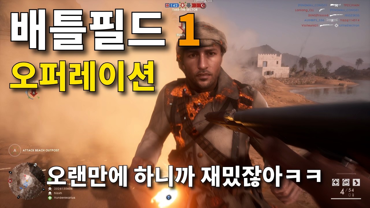 계속 생각나서 오랜만에 배틀필드 1 해봄｜배틀필드 1｜오퍼레이션