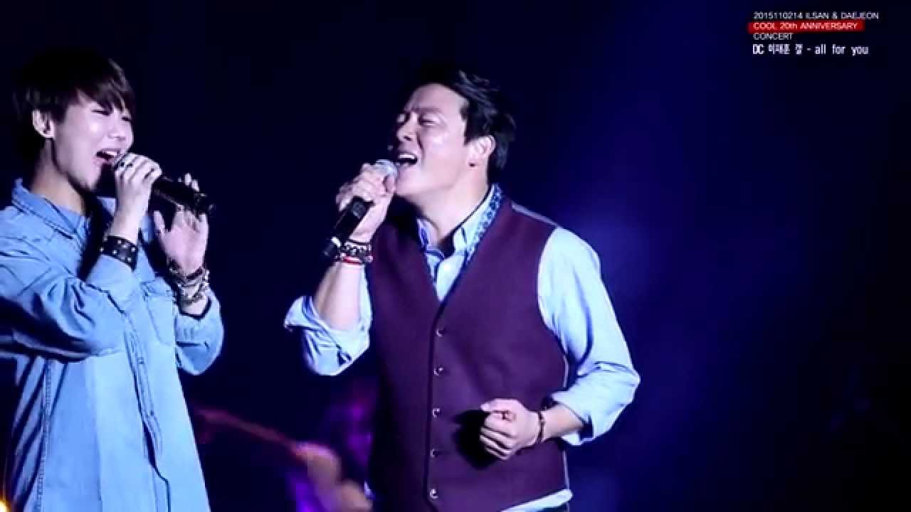 이재훈 - 쿨 20주년 콘서트 일산 & 대전 all for you 올포유
