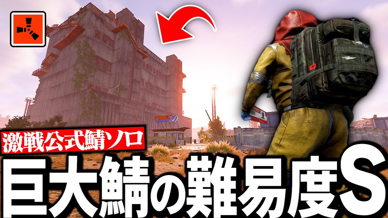 【Rust実況】超巨大公式鯖にあるロケット発射場のモニュメント難易度がSSすぎる件について【Season14 Part5】