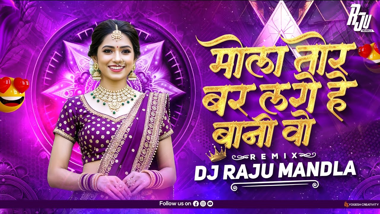 Mola Tor Bar Lage He Bani Vo || लगे हे बानी वो | Dj Raju Mandla |