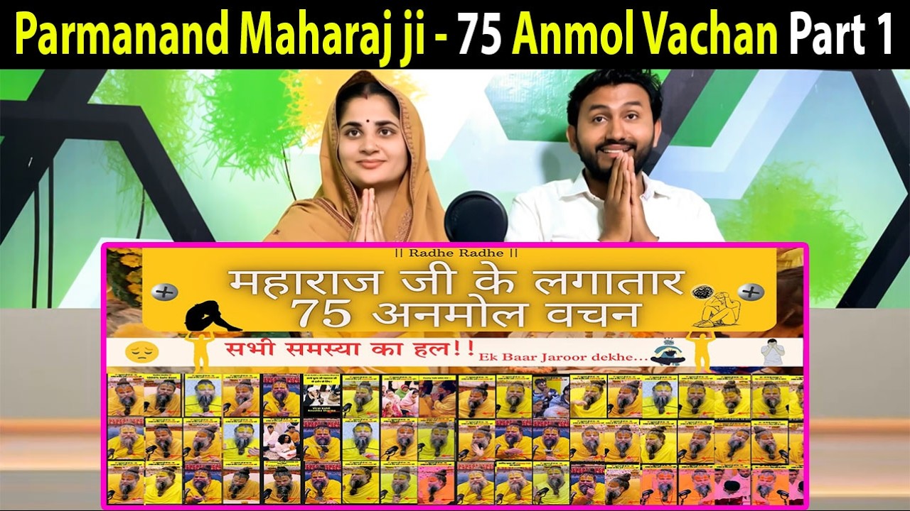 Parmanand Maharaj ji - 75 Anmol Vachan ।। By Premanand ji maharaj | Vrindavan Dham | Ved Gyan Part 1