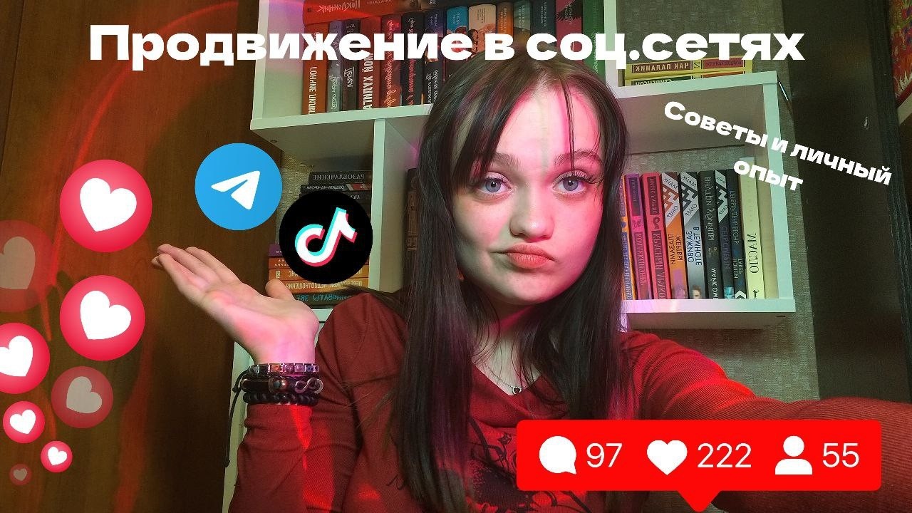Продвижение писателей | Советы и личный опыт