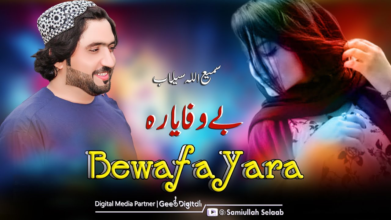 Samiullah Selaab Pashto New Song 2024 | Bewafa Yara | Pashto Hit Song 2024