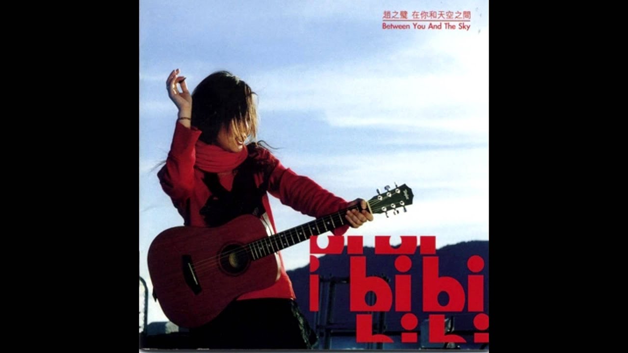 趙之璧bibi - 在你和天空之間Between You And The Sky