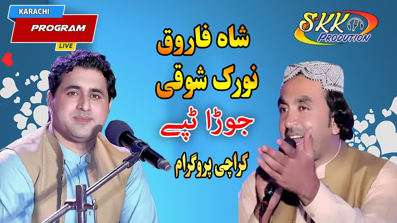 Shah Farooq AO Norak Showqi  | Jorha Tappy Tapay Tappaezy | New Pashto Song 2020 HD