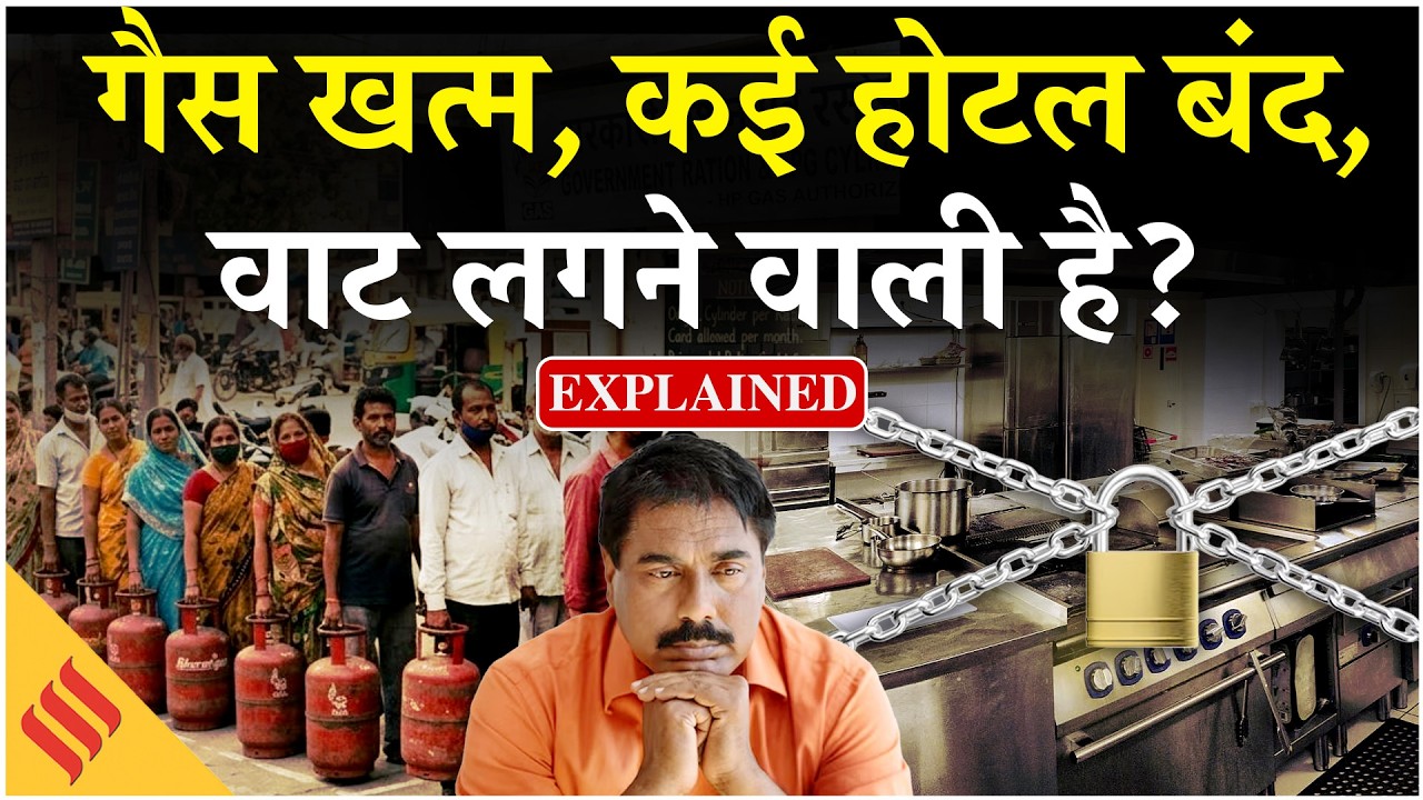 LPG Cylinder Crisis in India, Iran Israel War के बीच पैदा हुआ ऊर्जा संकट, क्या करेगा भारत?