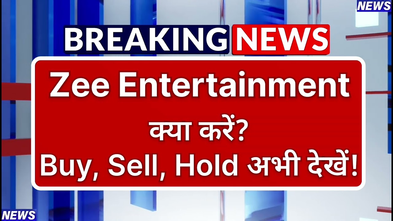 Zee Entertainment Stock Latest News ⚫ Zee Entertainment Stock News Today ⚫ Share Market