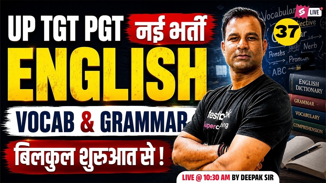 UP TGT PGT English Preparation | UP TGT PGT English Vocab & Grammar | UP TGT PGT English By Deepak