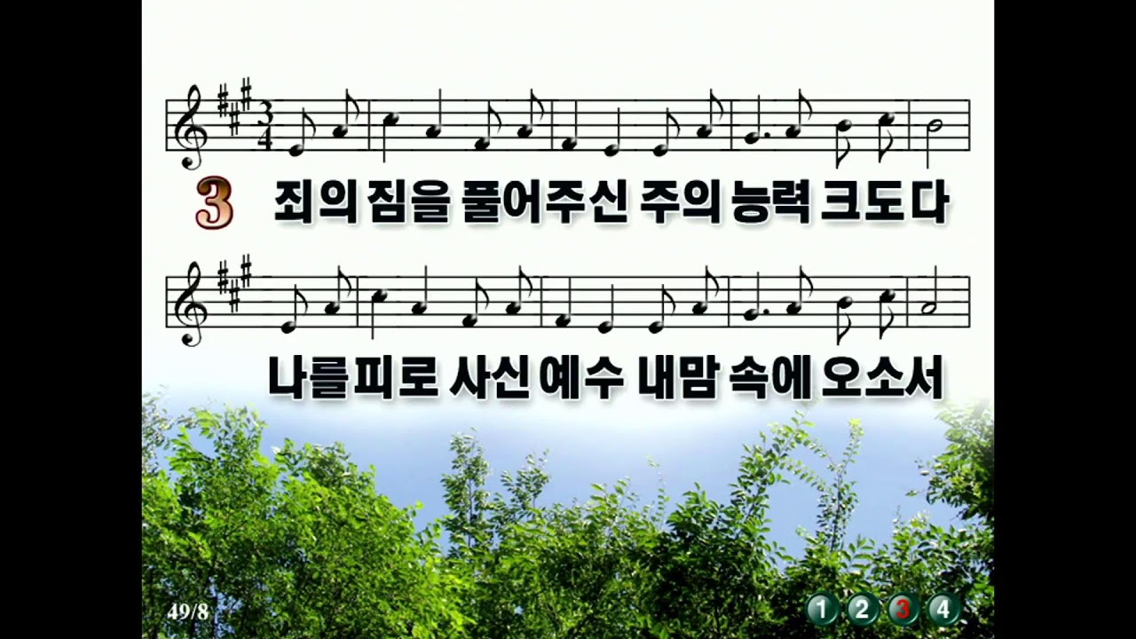 경주길교회 2026년 3월 15일 주일 오후 예배 (요 12:44-50) 그의 명령이 영생인 줄 아는 헌신  - 곽상근 목사