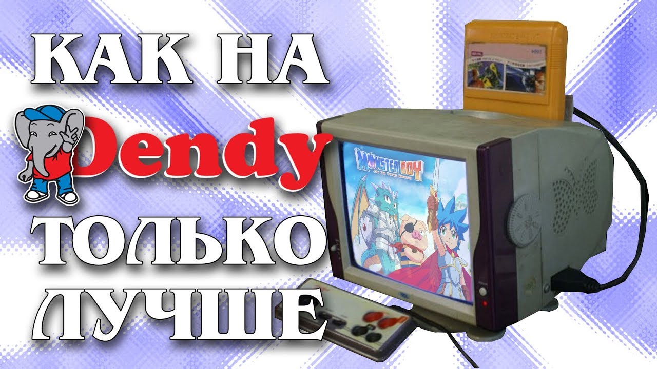 Как на денди, только лучше! Monster Boy обзор