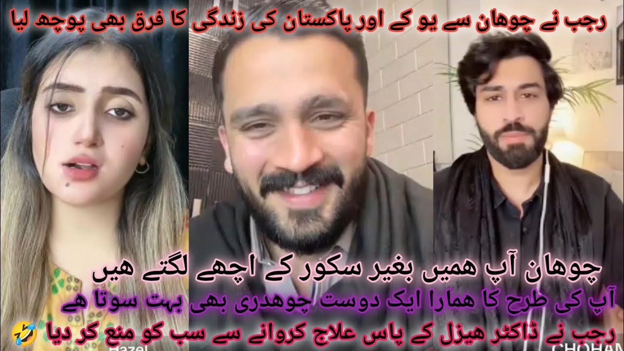 Rajab asked Chohan about the difference between life in UK and Pakistan | chohan and Rajab friends