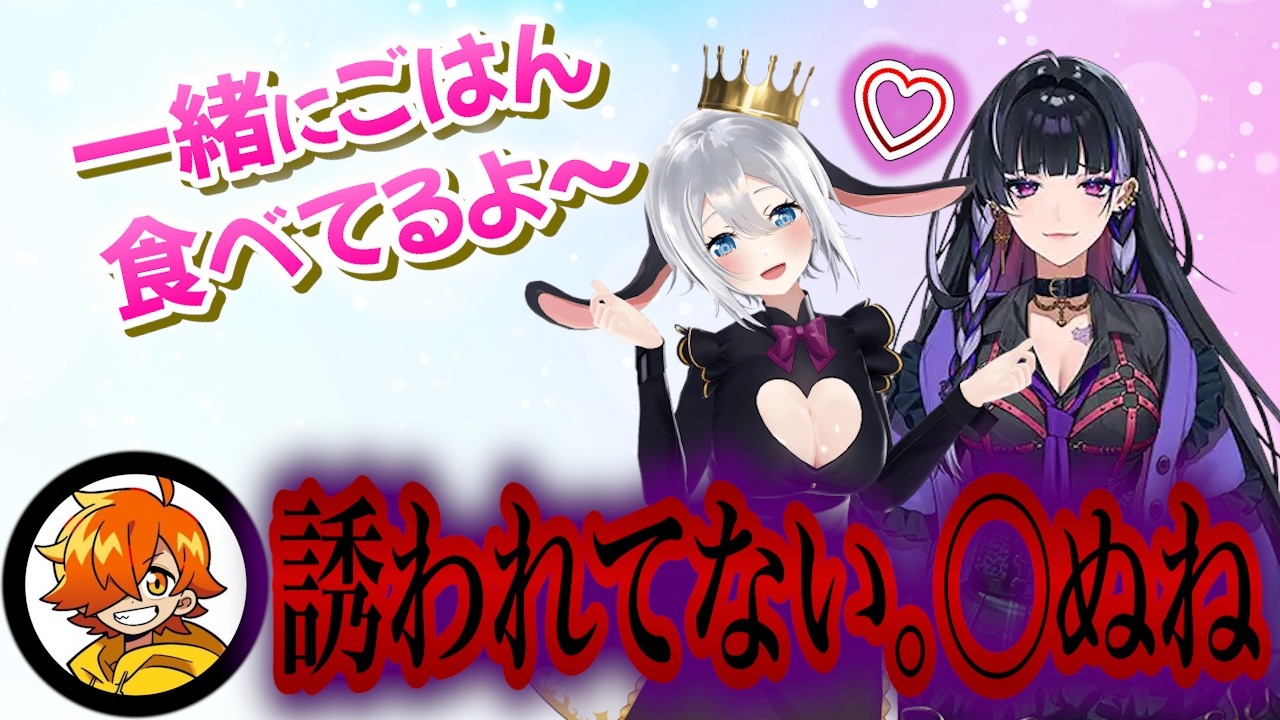【NEWTOWNオフ会】メロ姉と食事中ぺいんとに連絡したらメンヘラみたいな返信が来た山黒音玄【あおぎり高校/切り抜き/山黒音玄/にじさんじ 狂蘭メロコ】