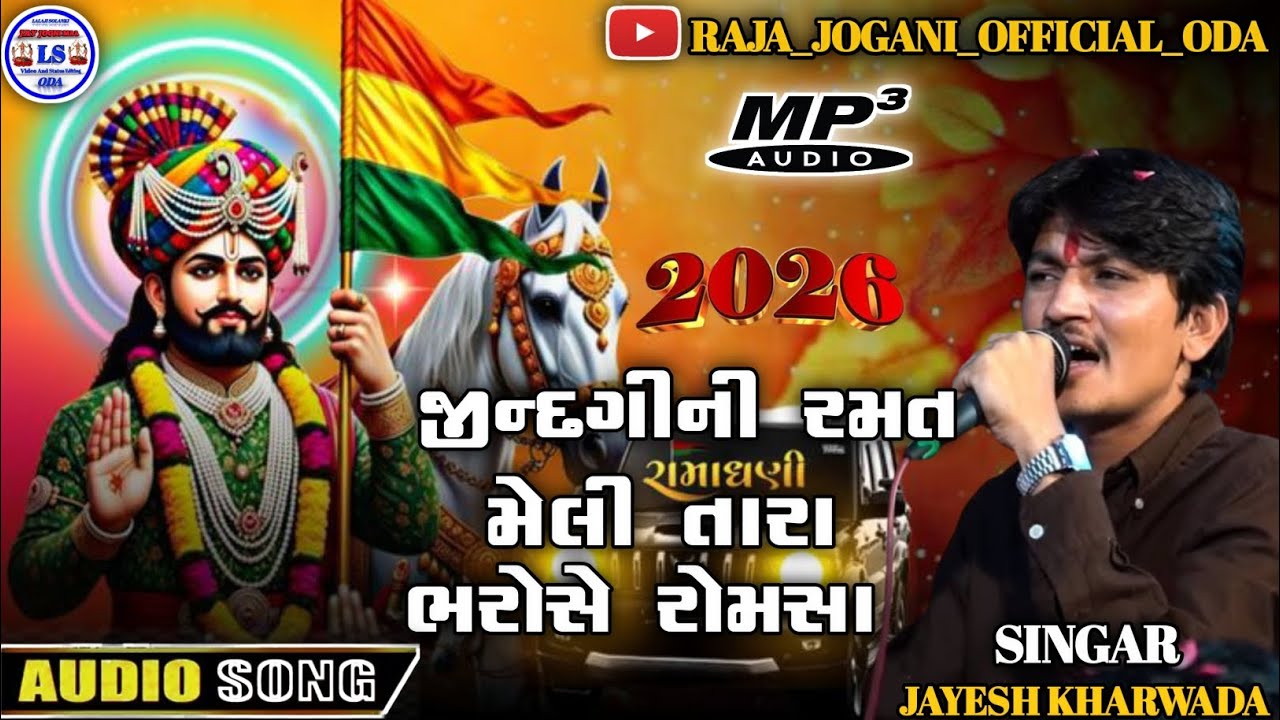 Jayesh kharvada [જીન્દગીની રમત મેલી તારા ભરોસે રોમસા]||મૈયરમાં મનડું નથી લાગતું|| Instagram tinding 
