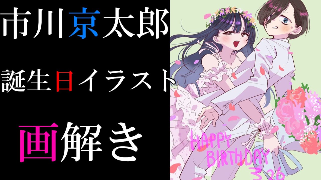 【僕の心のヤバイやつ】市川京太郎誕生日のイラスト画解き！重要？おまけもあり！【僕ヤバ】【ゆっくり考察】