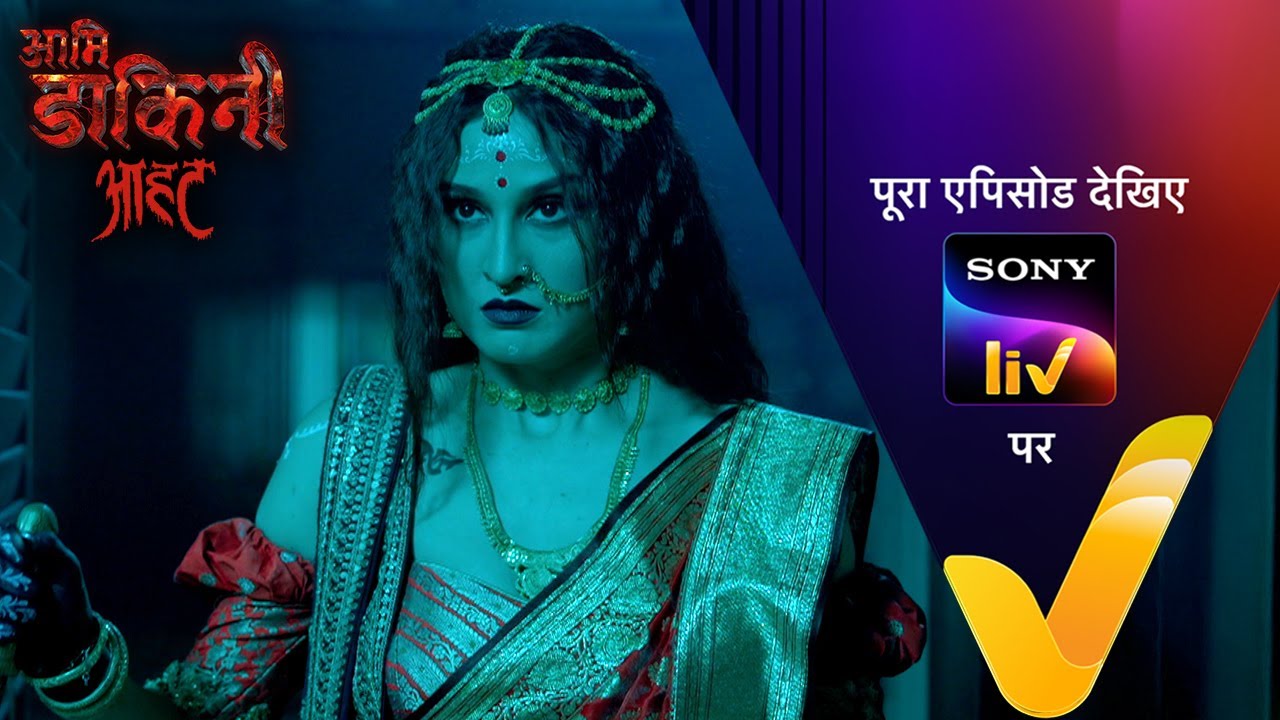 NEW! Aami Dakini - Ep 25 | 25 July 2025 | Teaser