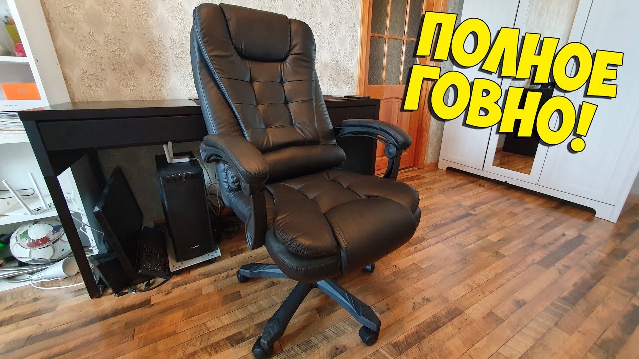 КОМПЬЮТЕРНОЕ КРЕСЛО С ALIEXPRESS - ПОЛНОЕ ГОВНО!