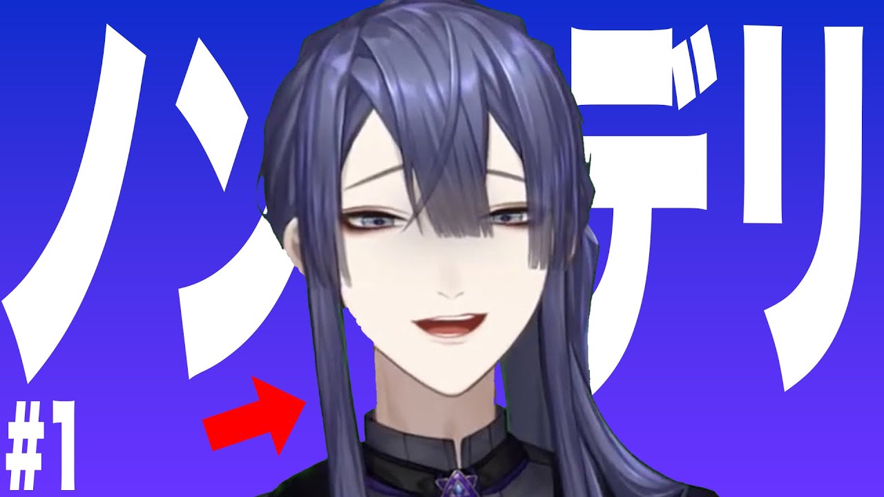 【長尾景】長尾のノンデリまとめ パート1