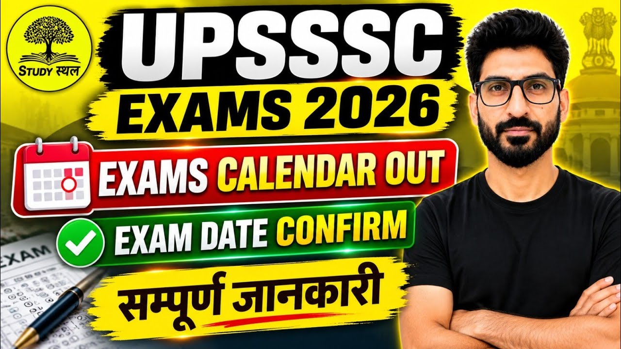 UPSSSC Exam Calendar 2026 Out! 🚨 | UPSSSC Exam Date Confirm | Complete Details