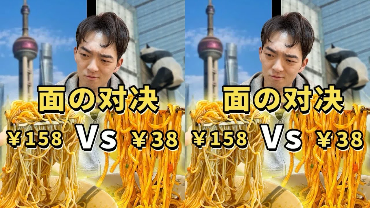 上海第一面馆vs成都第一面馆，各具特色！谁更胜一筹？ #全国各地下酒菜大赏 #美食 #美食探店 #美食测评 #美食分享 #探店