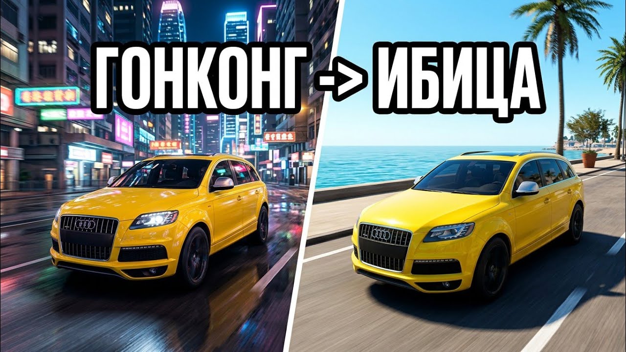 Test drive unlimited - Solar Crown | Еду из Гонконга в Ибицу на Audi Q7 отвозить бабушку