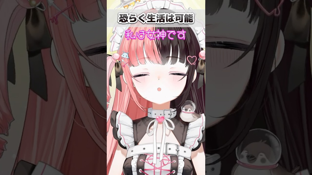 めるとるめの転生先は&hellip;【25日後にデビューするVtuber】 #vtuber #shorts #ネタ #おもしろ