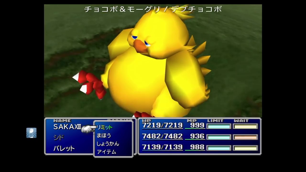 【FF7 PS4 リマスター】FF7 全召喚獣 一覧【remaster】
