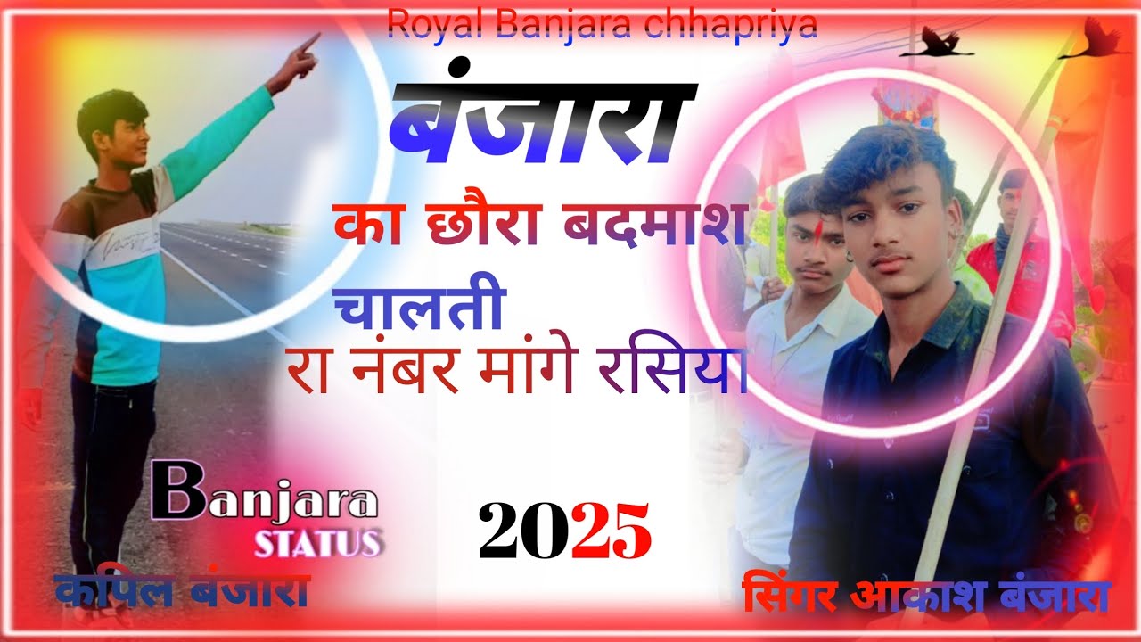 #trending banjara ka chhora badamas ra nanbar mange rasiya#trending #viralvideo #