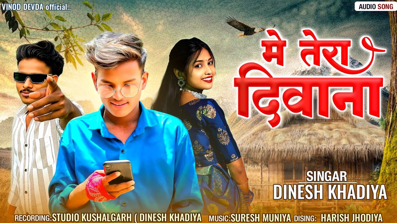  ll में तेरा दिवाना फुल बेवफा सॉन्ग ll Singer Dinesh Khadiya ll Remix By RK Maliwad vs Vinod devda l