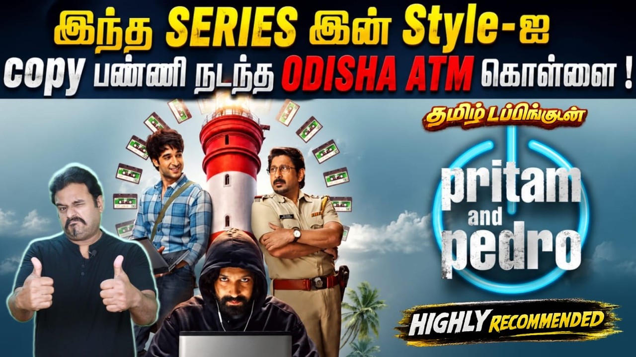 தமிழ் டப்பிங்குடன் ஒரு தரமான SERIES | Pritam and Pedro Cybercrime Series Review in Tamil|Filmi craft