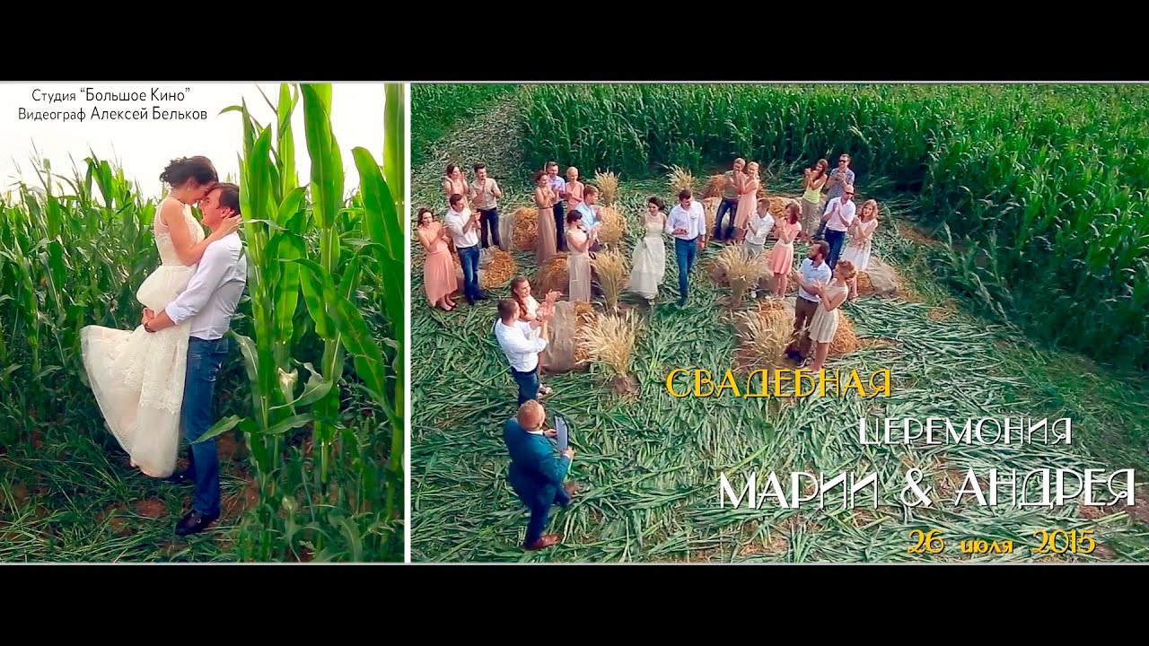 Видеооператор на свадьбу Минск свадебное видео видеосъемка